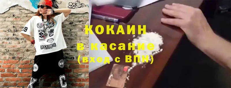 Cocaine Боливия Киренск