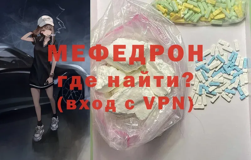 купить наркоту  Киренск  гидра зеркало  МЯУ-МЯУ mephedrone 